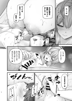 Page 10 of sekai bu