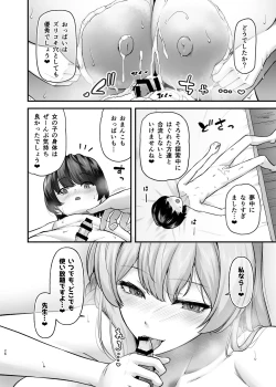 Page 26 of sekai bu