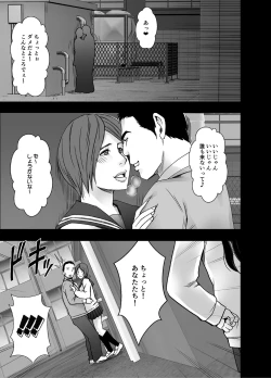 Page 2 of Ane no Kareshi ni Moteasobareta Watashi Gakuen Hen
