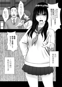 Page 4 of Ane no Kareshi ni Moteasobareta Watashi Gakuen Hen