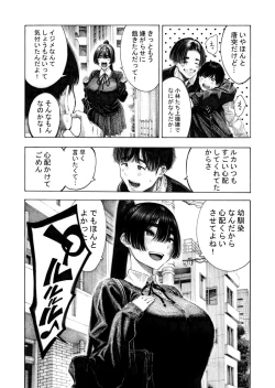 Page 4 of Migawari! Mawasare Ruka-chan