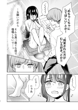 Page 25 of Kusuguri Kyouyou Onee-san
