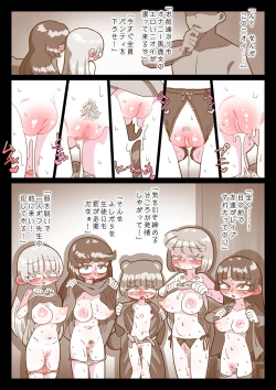 Page 18 of Koyoi wa Setsunaku Naite wa Naranu