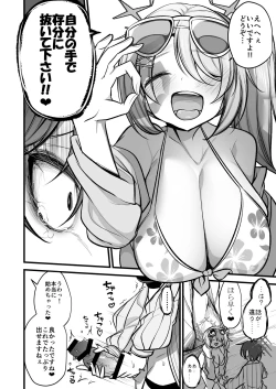 Page 11 of Dochin Misaki-chan