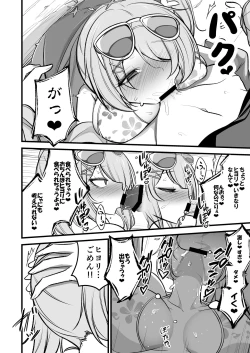 Page 15 of Dochin Misaki-chan