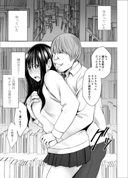Page 8 of Ane no Kareshi ni Moteasobareta Watashi Toshokan Hen