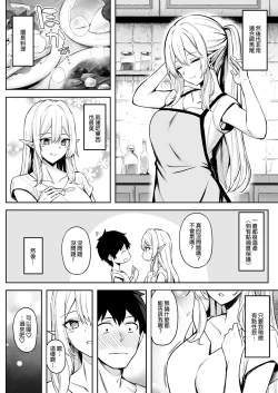 Page 34 of 異世界召甘 總集篇