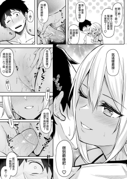 Page 43 of 異世界召甘 總集篇