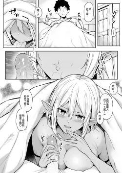 Page 46 of 異世界召甘 總集篇