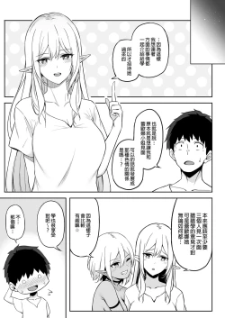 Page 63 of 異世界召甘 總集篇