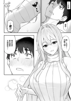 Page 84 of 異世界召甘 總集篇