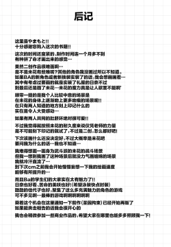 Page 27 of Misono Houshi | 圣园侍奉