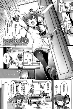 Page 6 of Tokitsukaze to Isshoni. Juuhachi︱和時津風在一起 十八