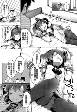Page 7 of Tokitsukaze to Isshoni. Juuhachi︱和時津風在一起 十八