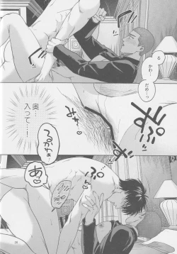 Page 25 of Tipsycake