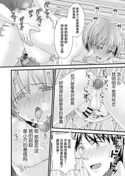 Page 27 of Isekai Teni Shitara Otoko nanoni Seijo ni Sarete Shokushu to Koubi Suru Koto ni!? 2