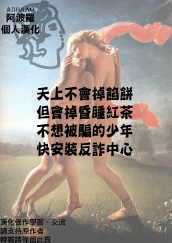 Page 9 of Neteiru Aida ni Ecchi na Douga o Torarechau dake no Beit desu!! | 只是睡觉的时候拍黄片的兼职而已!!