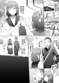 Page 45 of Seishun Soushitsu