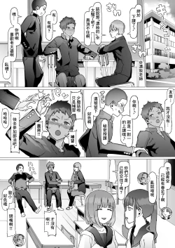 Page 7 of Seishun Soushitsu