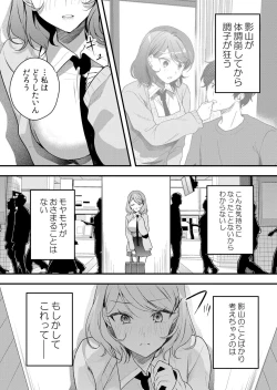 Page 110 of Namaiki JK ni Nakadashi Choukyou ~Mechakucha ni Tsuite, Oku no Hou ni Dashite Ageru ne 51-55