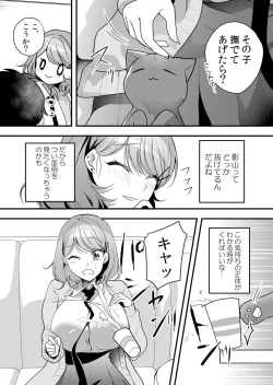 Page 115 of Namaiki JK ni Nakadashi Choukyou ~Mechakucha ni Tsuite, Oku no Hou ni Dashite Ageru ne 51-55