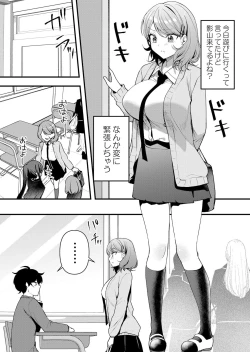 Page 82 of Namaiki JK ni Nakadashi Choukyou ~Mechakucha ni Tsuite, Oku no Hou ni Dashite Ageru ne 51-55