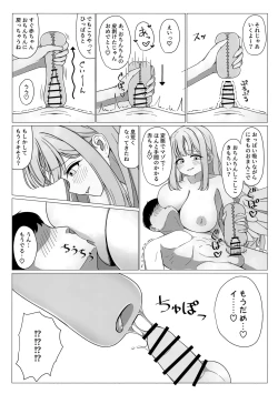 Page 14 of Ohimesama no Joou-sama!?