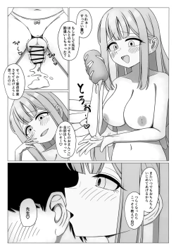 Page 21 of Ohimesama no Joou-sama!?