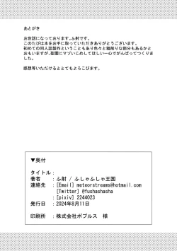 Page 22 of Ohimesama no Joou-sama!?