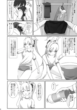 Page 12 of Tsukiyuki no Nuno