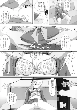 Page 15 of Tsukiyuki no Nuno