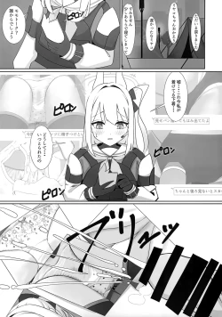 Page 25 of Tsukiyuki no Nuno