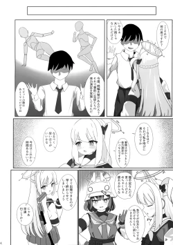 Page 6 of Tsukiyuki no Nuno