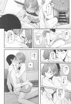 Page 18 of Douse Yume Nara