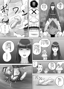 Page 20 of Maegami Pattsun Kurokami Long no Onnanoko ga Youkai o Taiji suru Ohanashi