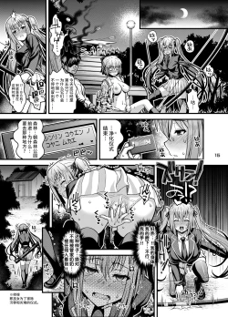 Page 15 of Niku Miko no Utage Hachi