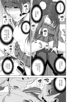Page 100 of 義妹に犯される強制女装義兄整理合集