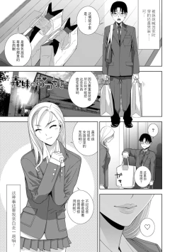 Page 106 of 義妹に犯される強制女装義兄整理合集