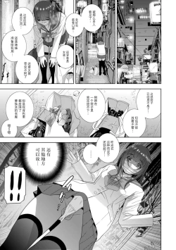 Page 110 of 義妹に犯される強制女装義兄整理合集