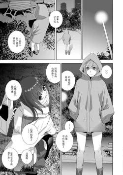 Page 116 of 義妹に犯される強制女装義兄整理合集
