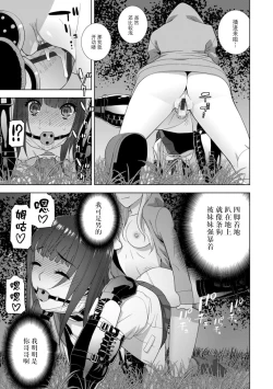 Page 120 of 義妹に犯される強制女装義兄整理合集