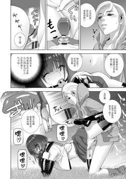 Page 121 of 義妹に犯される強制女装義兄整理合集