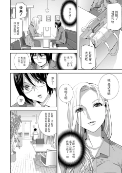 Page 128 of 義妹に犯される強制女装義兄整理合集