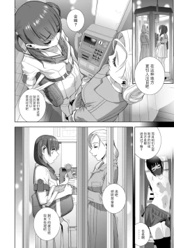 Page 136 of 義妹に犯される強制女装義兄整理合集