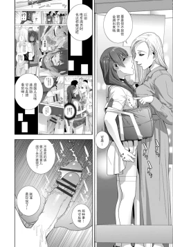 Page 138 of 義妹に犯される強制女装義兄整理合集