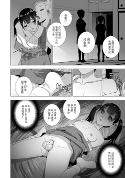Page 148 of 義妹に犯される強制女装義兄整理合集
