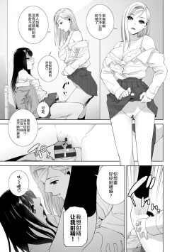 Page 16 of 義妹に犯される強制女装義兄整理合集