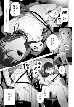 Page 170 of 義妹に犯される強制女装義兄整理合集