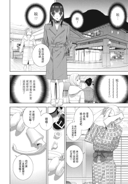 Page 171 of 義妹に犯される強制女装義兄整理合集