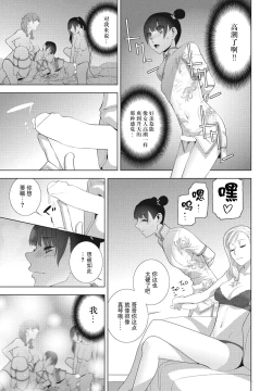 Page 199 of 義妹に犯される強制女装義兄整理合集